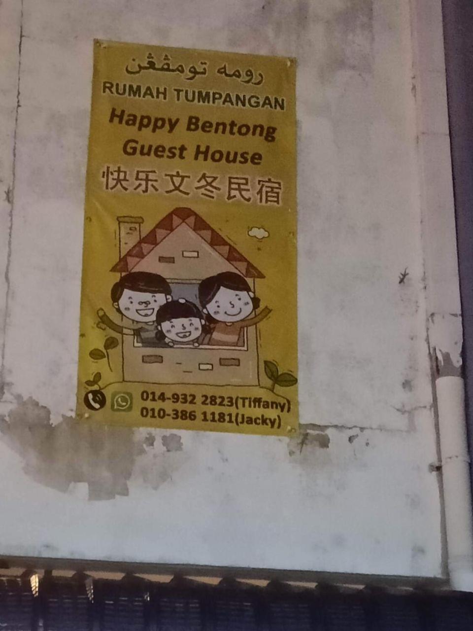 Happy Bentong Guest House Екстер'єр фото